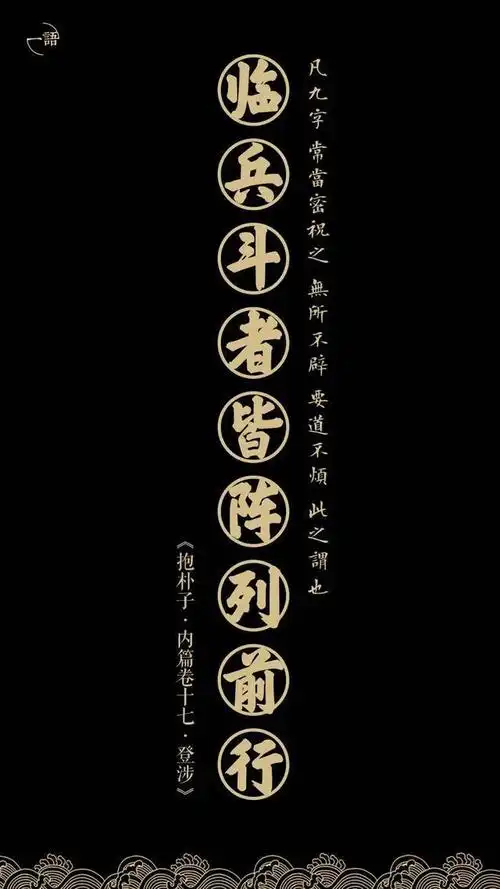 高清壁纸(243):道教～符箓2_网易订阅