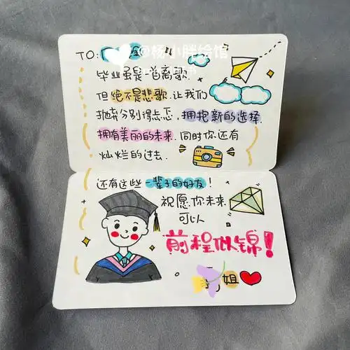 送给弟弟毕业祝福手绘贺卡警察卡通绘画