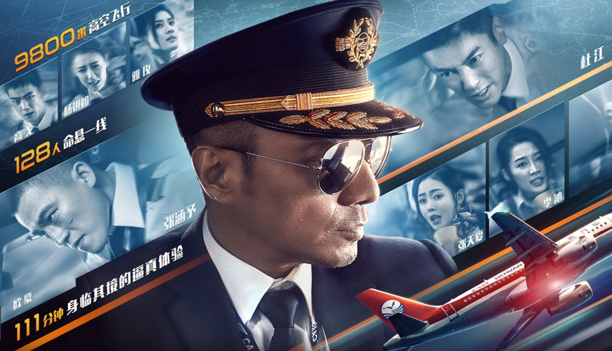 原创《中国机长》还在热映,张涵予又迎来"职场剧",你看女主是谁?