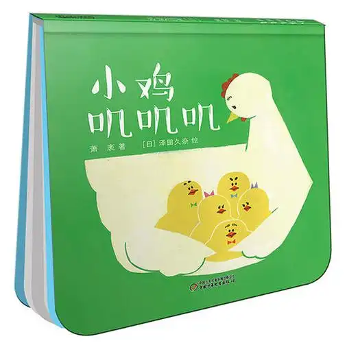 小鸡叽叽叽