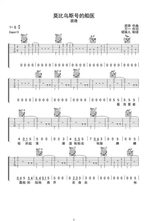 吉他谱 第1页