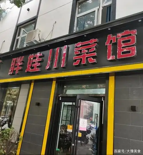 郑州川菜top10出炉