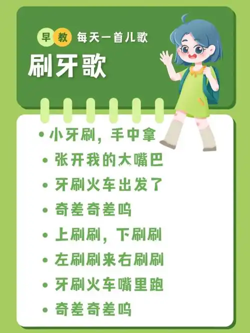 小牙刷,手中拿张开我的大嘴巴牙刷火车出发了奇差奇差呜上刷刷,下刷刷