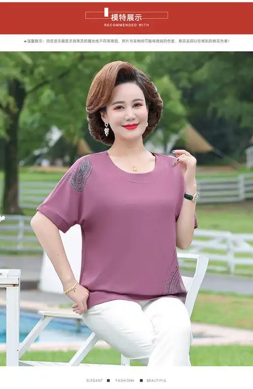 矮个子微胖女生穿搭四十岁中老年t恤衫短袖蝙蝠袖上衣大码宽松小个子