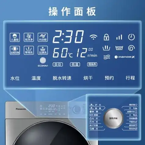 松下(panasonic)洗衣机 panasonic 松下 臻薄系列 xqg100-nd139 洗烘