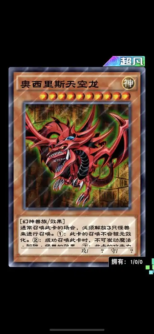 获取天空龙卡组推荐