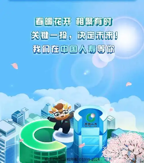 濮阳人请注意快来查收这封来自中国人寿的春日来信