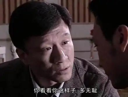 你看看你这样子 多无耻_无耻_样子_看看表情