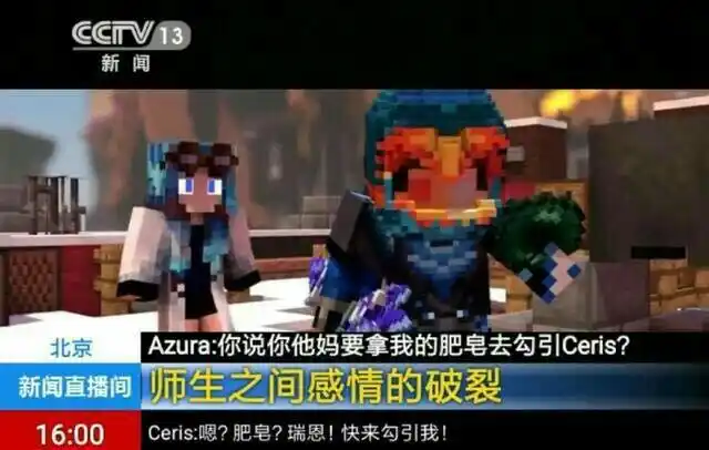 接着虐,瑞恩你完蛋了.-我的世界破碎改编-话本小说网