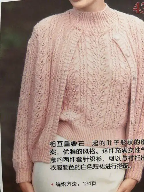 志田瞳花漾毛衣编织