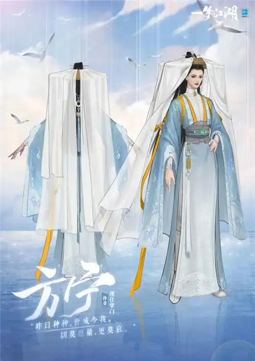 神女渺渺《一梦江湖》泠音门派人物初窥!