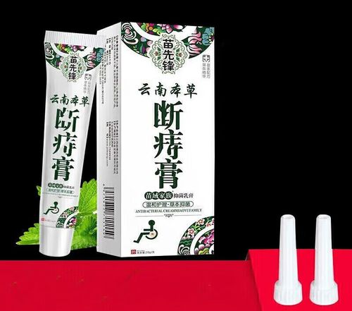 苗先锋云南本草断痔膏20g痔疮膏男女温和草本 2盒
