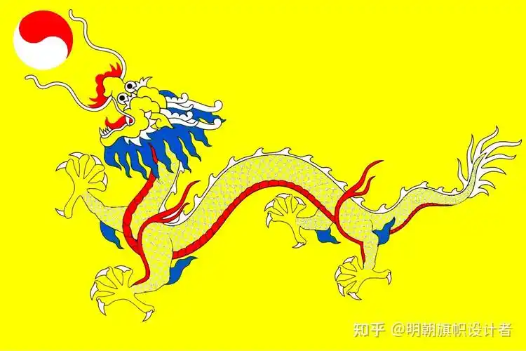 大明旗帜汇总架空世界