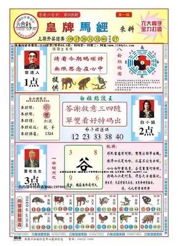 [wz49]皇版马经a(新图)