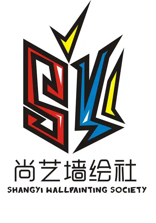 社团logo设计比赛(大一作品)