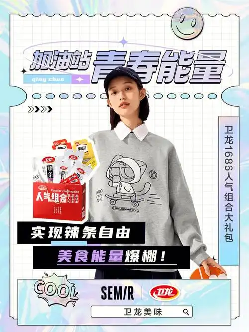 宠粉能量告急73青春加油站在线打气