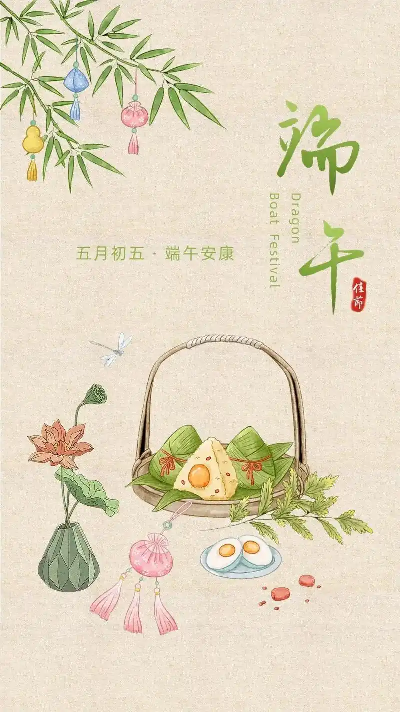 今天是农历五月初五,端午节. "端午"一词最早见于 - 抖音