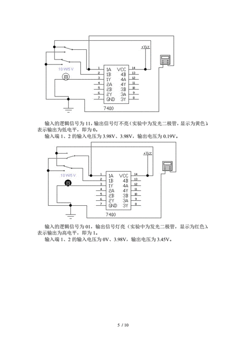 74ls00逻辑功能测试.pdf
