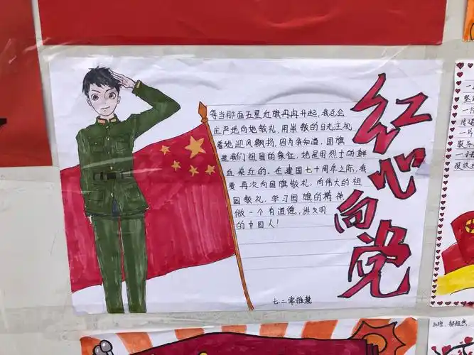 红心向党手抄报展—22中优秀的初一二班