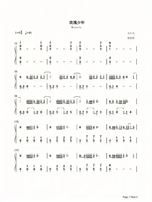 玫瑰少年钢琴简谱数字双手五月天