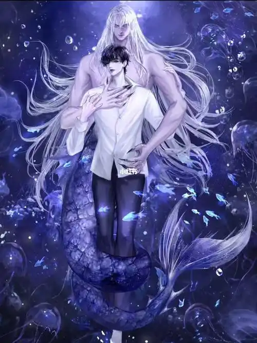 我将永远臣服于深海笔下独属于阿伽雷斯和德萨罗的浪漫德萨罗人鱼by