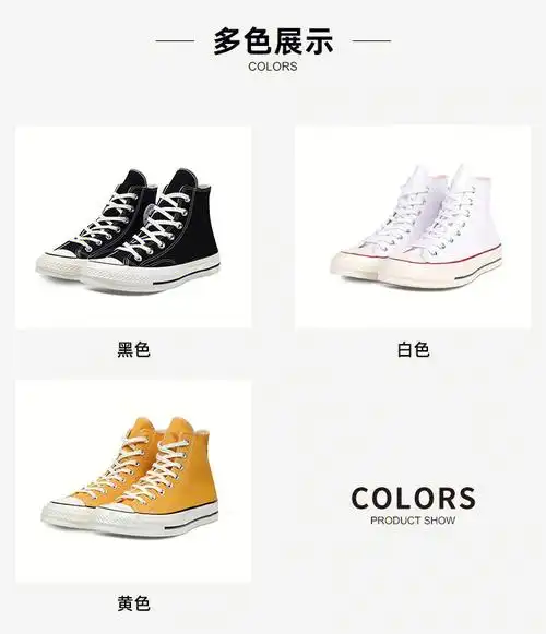 匡威allstar1970s系列这些你知道吗