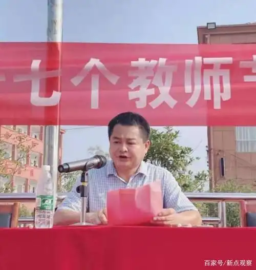 永新县龙田中学举行庆祝第37个教师节暨表彰大会