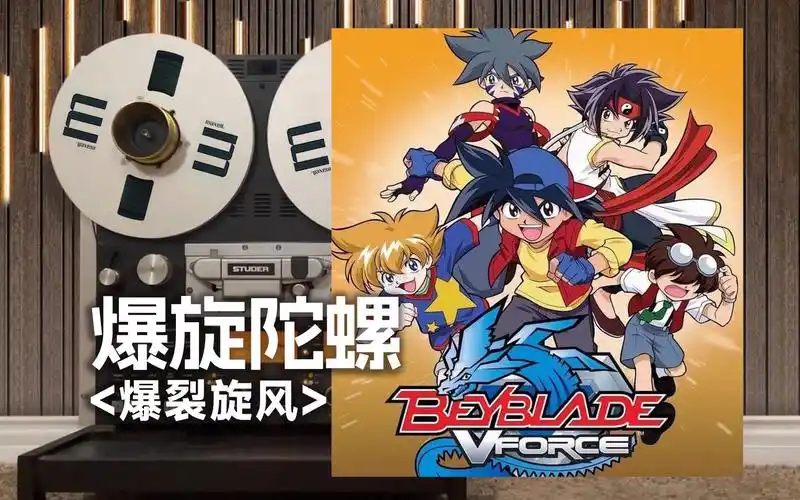 顶级品质试听《爆旋陀螺》op『爆裂旋風』青龙白虎朱雀玄武【hi-res】