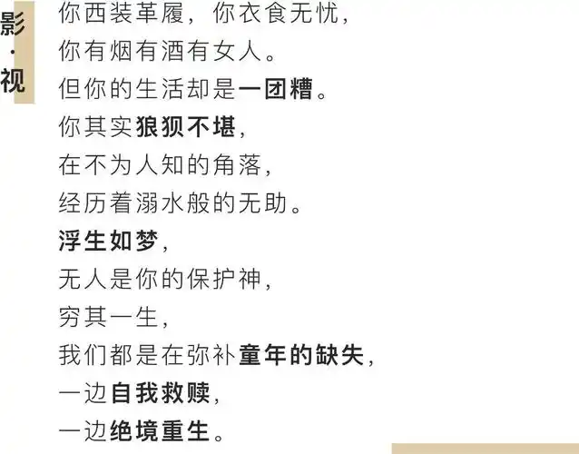 豆瓣90以悲伤为春药童年被侵犯的他如何前行