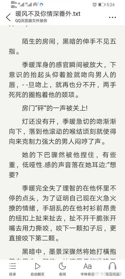 痛痒 偷偷藏不住 小清欢 白日梦我番外 - 知乎