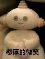 玛卡巴卡表情包 憨厚的微笑_卡巴_憨厚_微笑表情