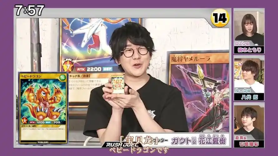 游戏王rushduel最强大混战公式书访谈花江夏树篇