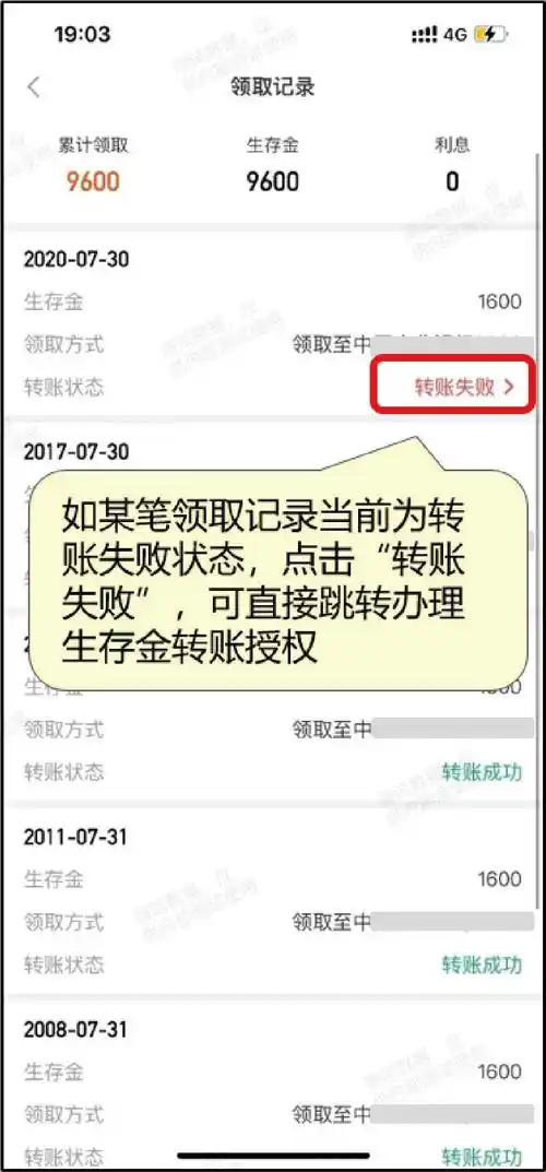 平安人寿内蒙古分公司|【保单自助服务】-生存金_转账_信息_方式