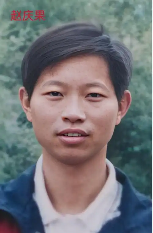 寻找1964年出生2003年失踪吉林省延边州敦化市赵庆果610938