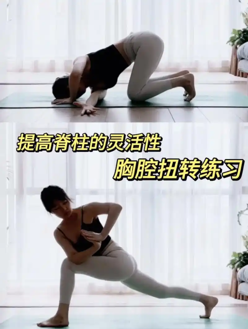 2个简单瑜伽扭转体式,灵活脊柱,缓解背痛.现代人,由于久站久 - 抖音