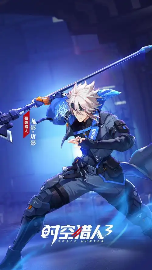 时空猎人3:15大猎人绝密档案大公开-715g游戏