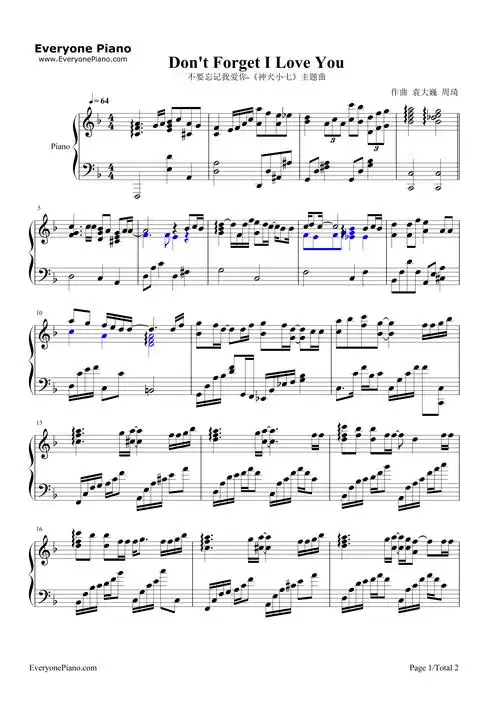 不要忘记我爱你-神犬小七主题曲