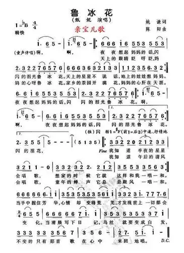 哥哥切蛋糕的时候,电视里正好播放歌曲《鲁冰花》