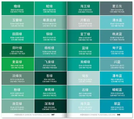 中式传统印刷色卡中文颜色名称配色色彩搭配国际标准印刷四色色谱淘宝