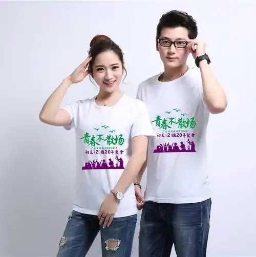 20年同学聚会t恤图案 毕业二十年同学聚会服装图片