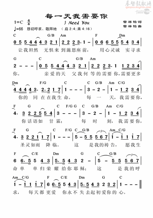 下载每一天我需要你歌谱