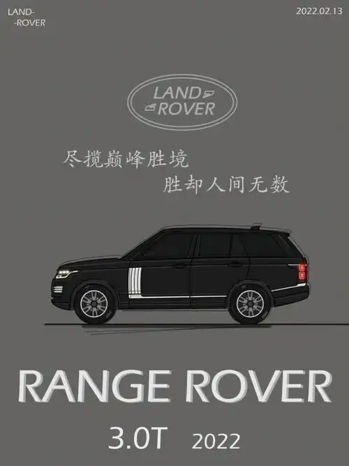 画一只路虎揽胜