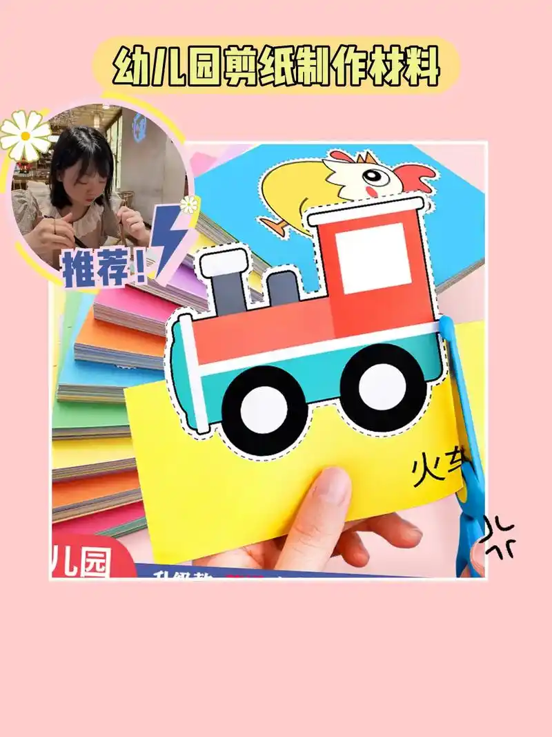 快乐diy,宝宝创意立体剪纸书95.我的儿童趣味入门书太棒了 - 抖音