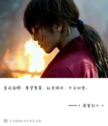 佐藤健 浪客剑心