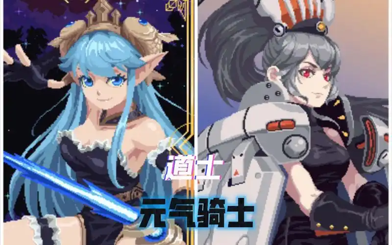 【元气骑士】道士女性皮肤及技能特效