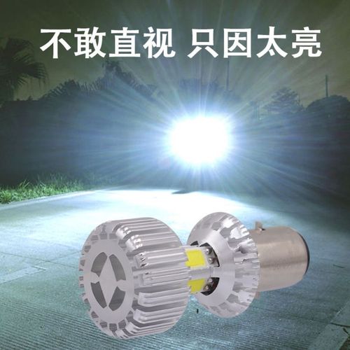 摩托车大灯泡电动车led大灯内置远近光灯泡白光前大灯四面超亮