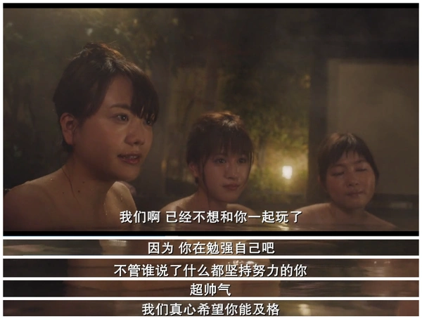 《垫底辣妹》中的七个瞬间——要什么鸡汤?你只负责精彩,老天自有安排