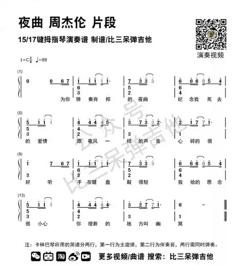 拇指琴10简谱 (第1页)