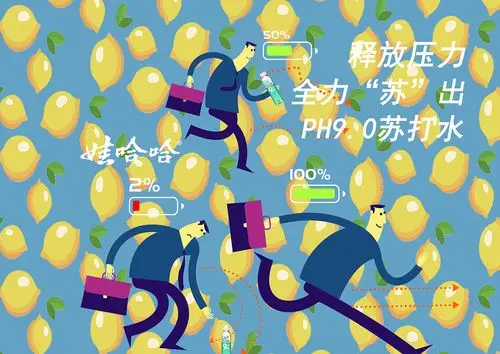 娃哈哈苏打水海报设计