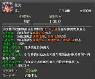 最终幻想14 占星术士晓月杂谈:卡牌_ff14最终幻想14下载_最终幻想14